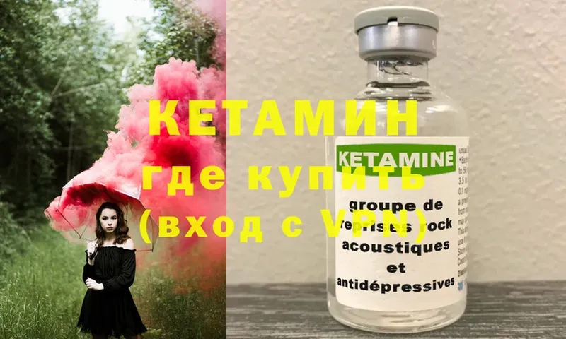 МЕГА ONION  Нижние Серги  Кетамин ketamine 